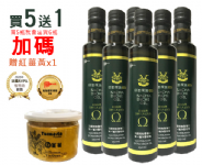 【胤詮FaceTea】秘魯御用印加果油Sacha Inchi Oil